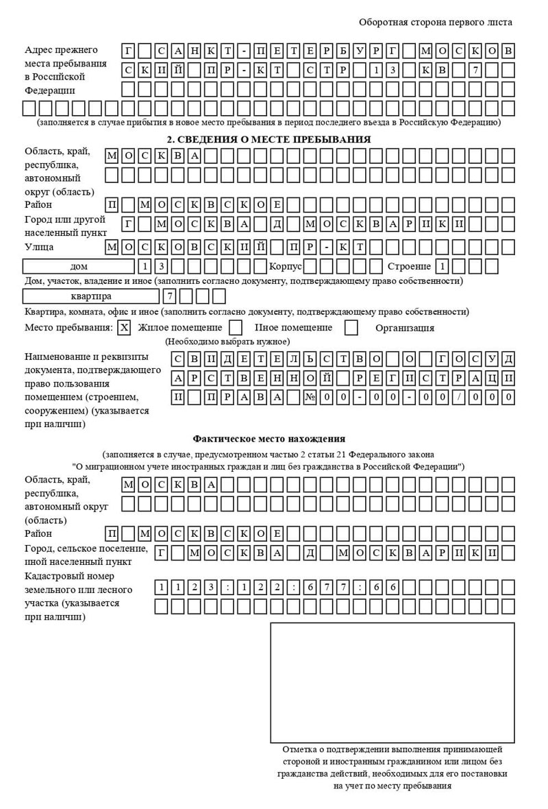 временная регистрация в Урюпинске